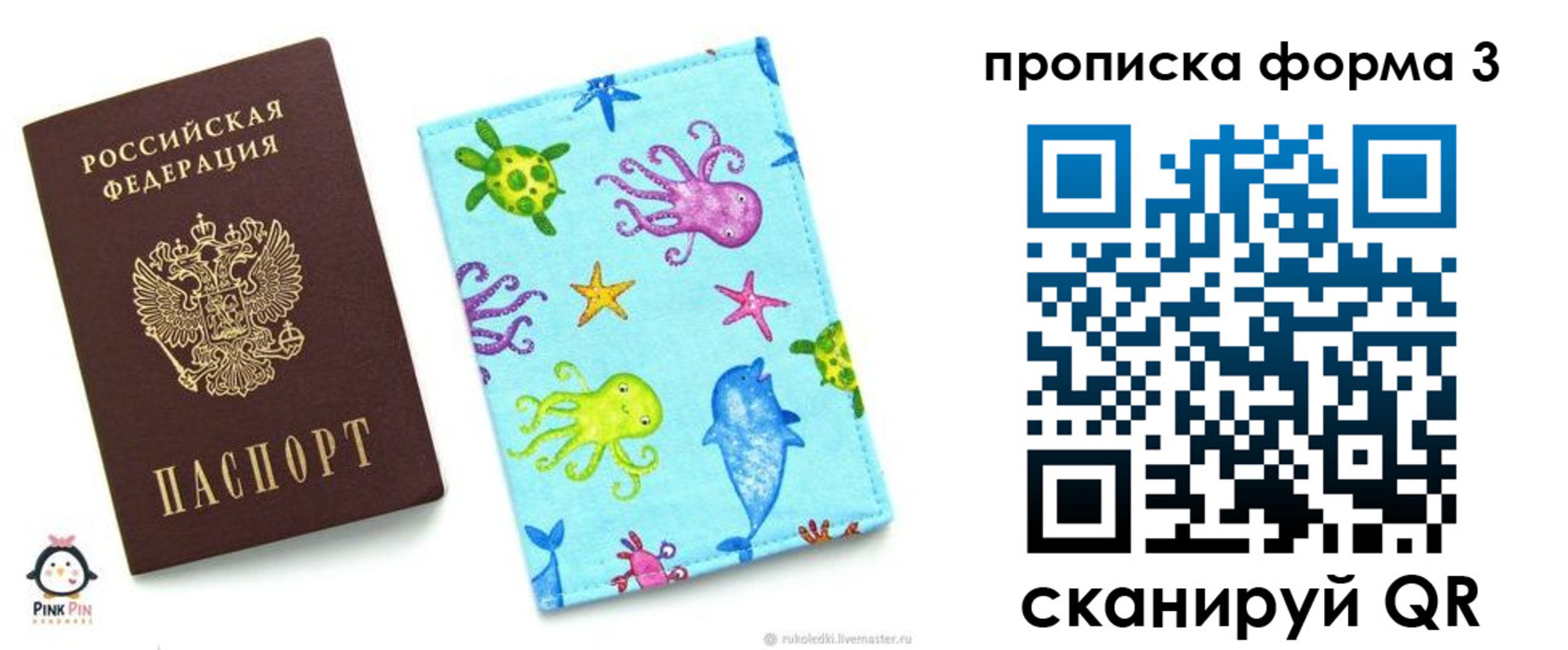 прописка поиск в Североуральске
