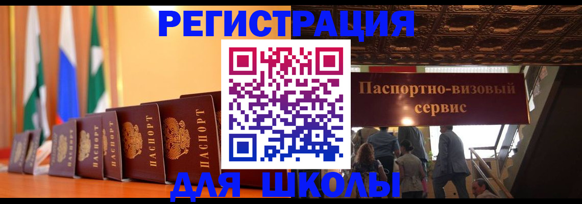 временная регистрация купить в Североуральске