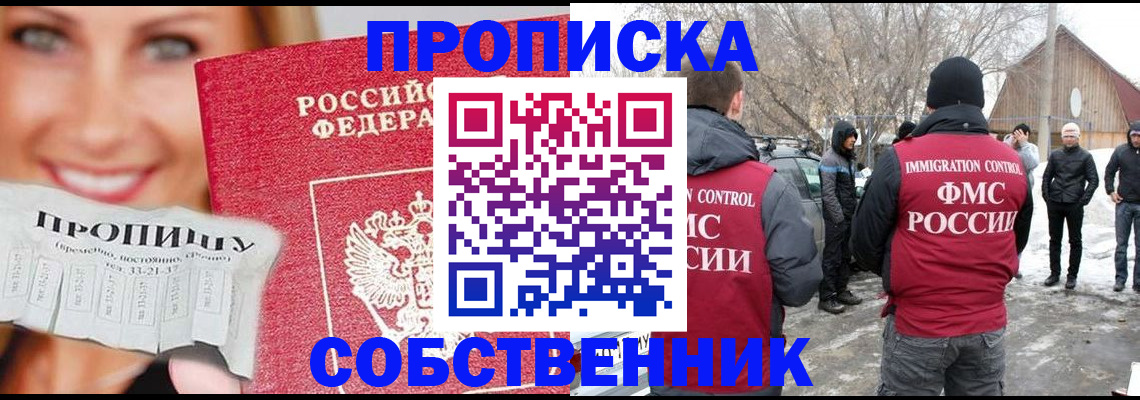 прописка паспорт в Североуральске
