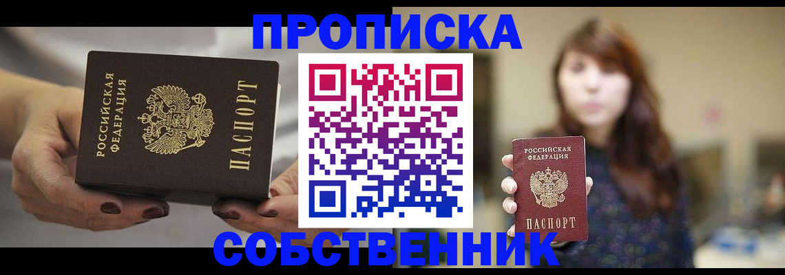 временная регистрация 2025 в Североуральске