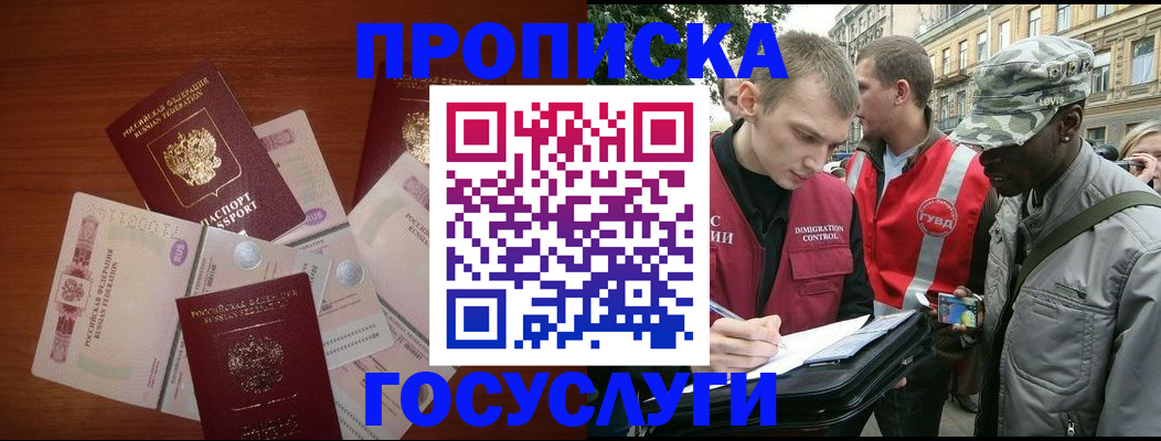 прописка от собственника в Североуральске