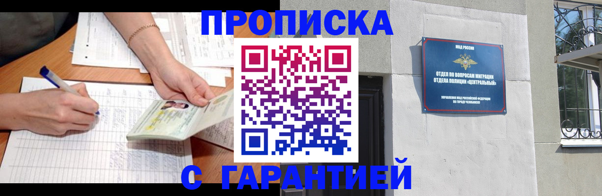 прописка поиск в Североуральске